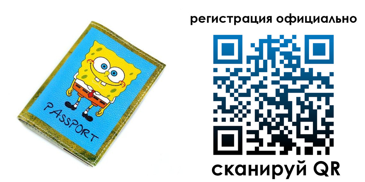 прописка иностранных граждан в Бабаево