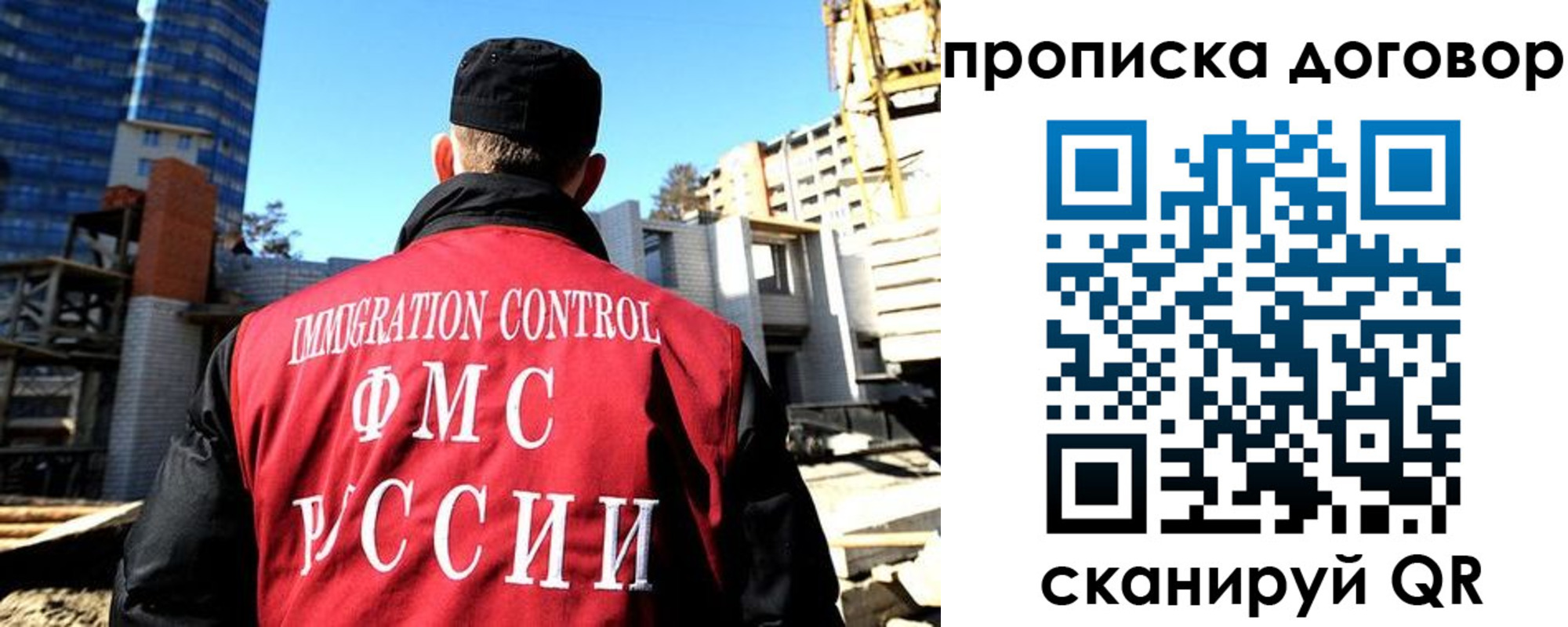 временная регистрация в Бабаево
