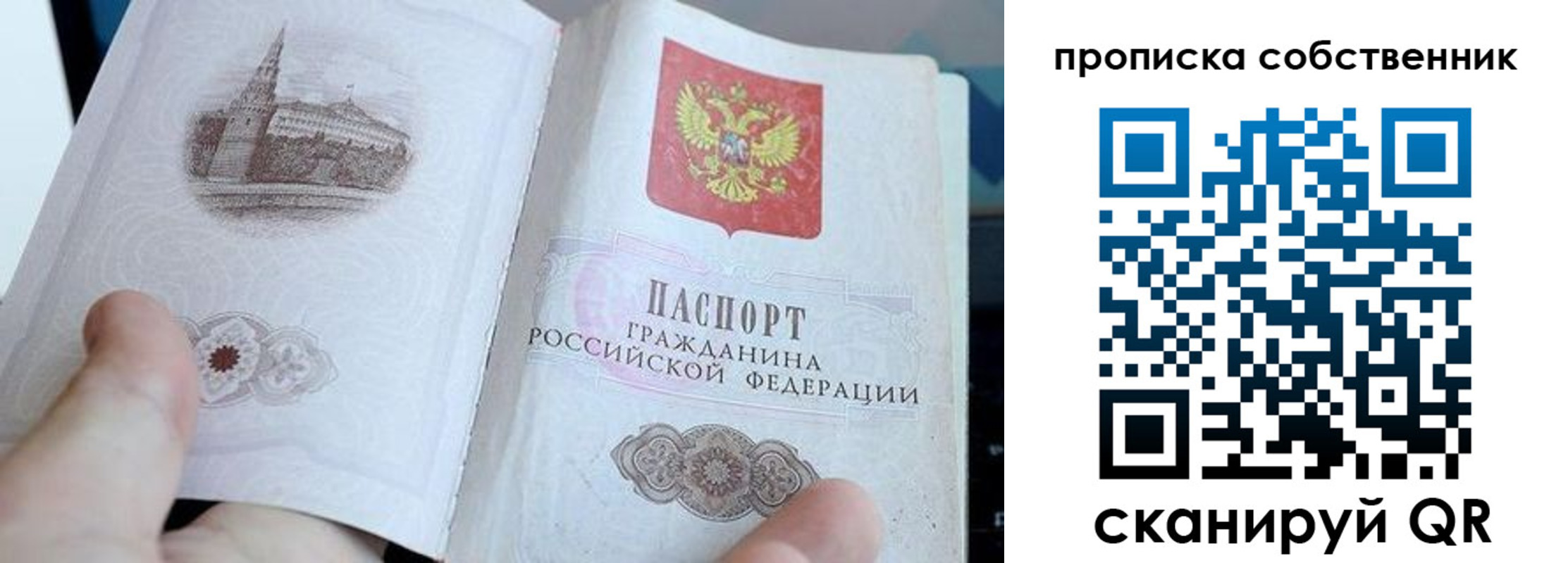прописка для военкомата в Бабаево