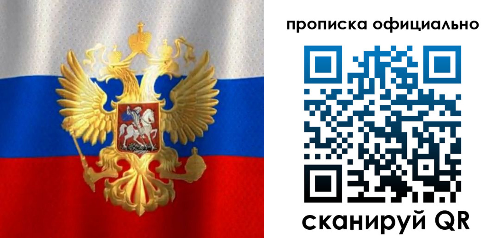 найти адрес прописки в Бабаево