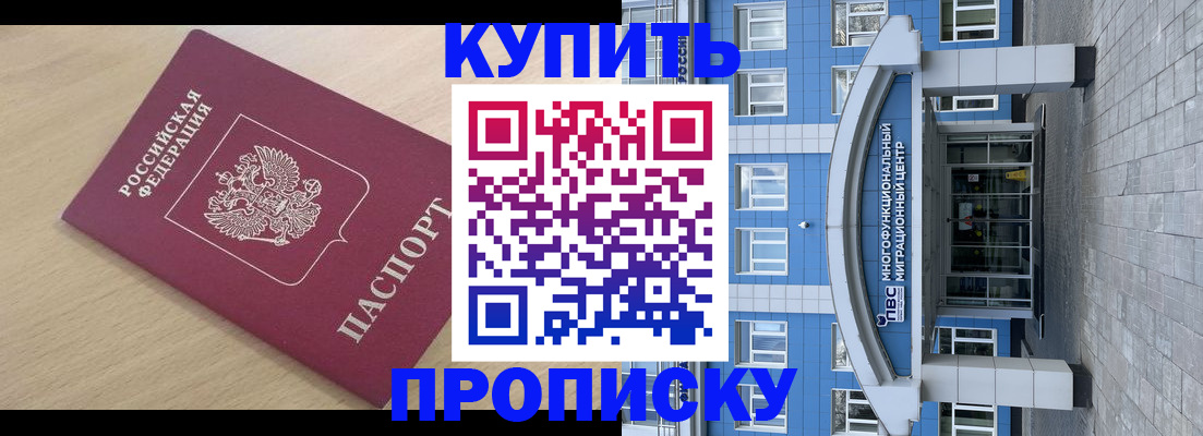 временная регистрация для всех в Бабаево