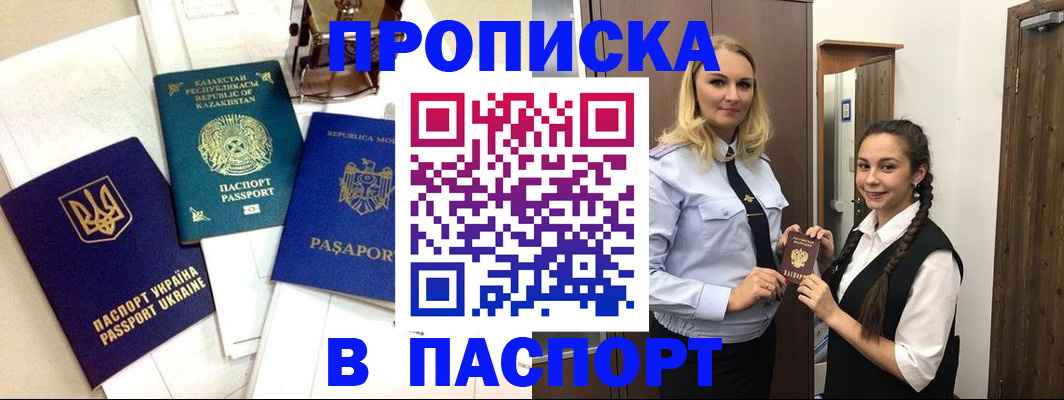 миграционный учет в Бабаево