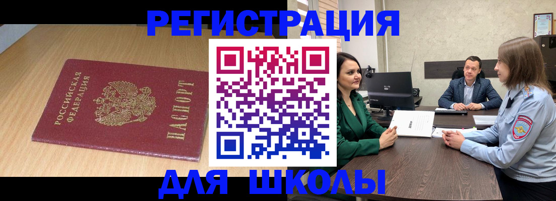 миграционный учет в Бабаево