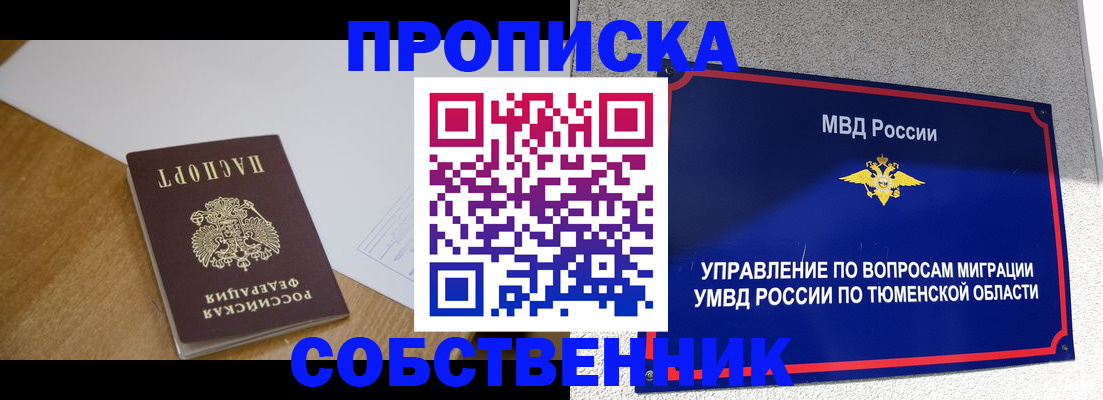 регистрация для дет. сада в Бабаево