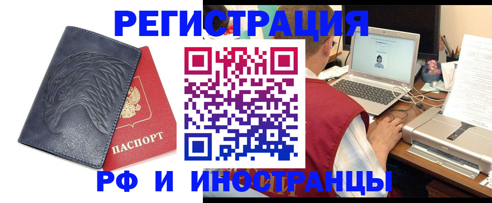 прописка для школы в Бабаево