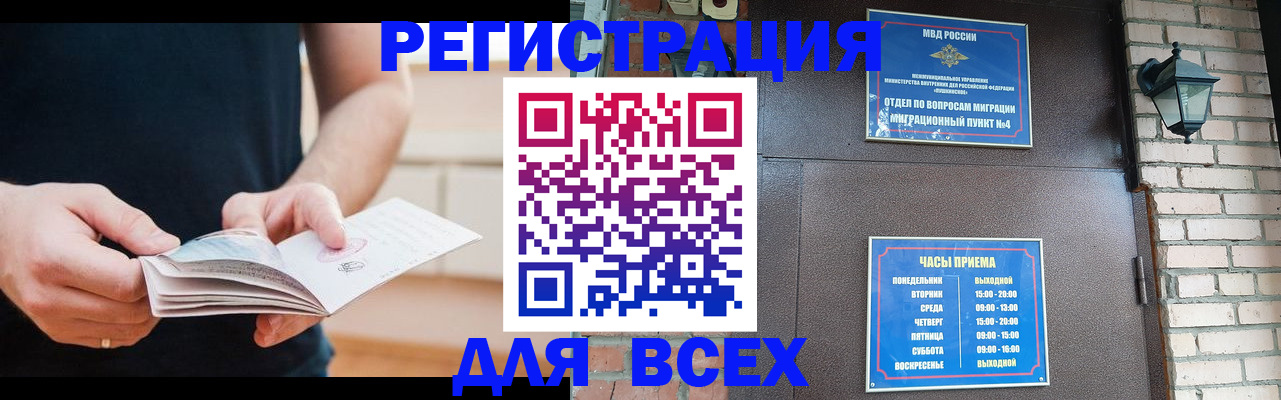 временная регистрация адрес в Бабаево